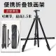 Giá Kệ Standee Vẽ Tranh Bằng Sắt 3 chân, Giá Kệ Để Tranh Treo Banner  Standee Chữ A 1 Mặt. 