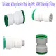 Nối Nhanh Không Cần Hàn Nhiệt Ống PPR, HDPE Tháo Nắp Dễ Dàng. 