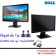 Màn hình máy tính Dell cao cấp dòng E (E24 E23 E22 E20 E19). 