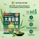Bột mầm lúa mạch mk Young Barley Grass Powder 44 gói/88 gói 132g/460g (3g/gói). 